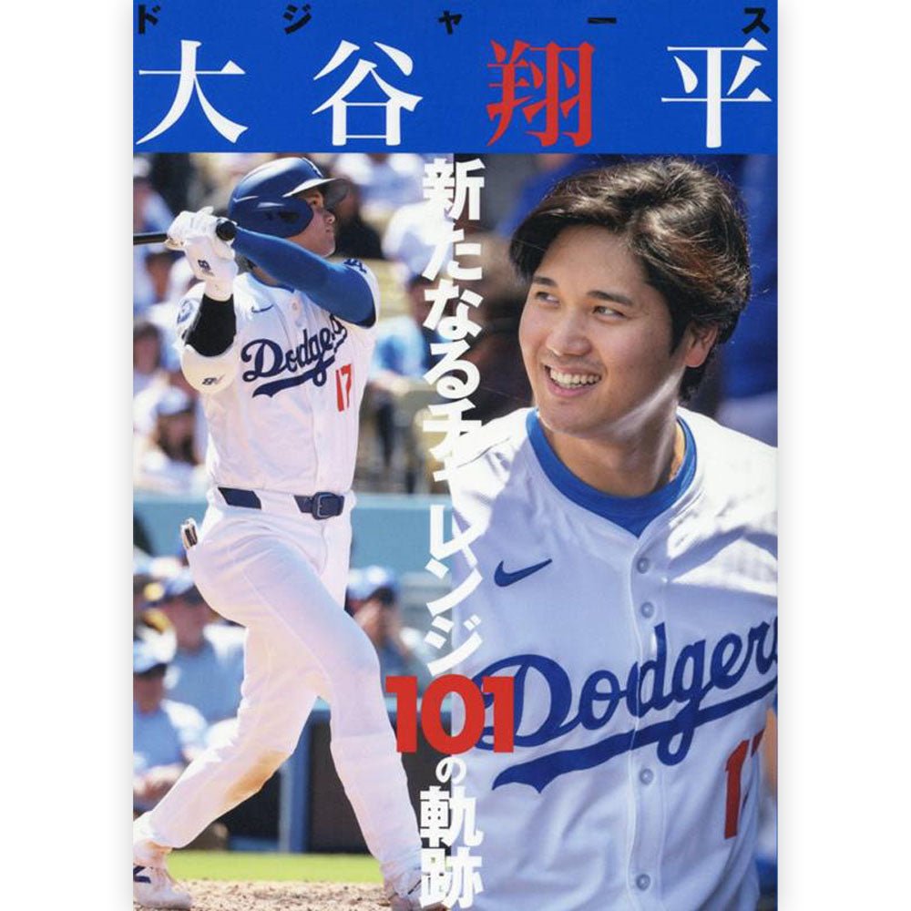 SHOHEI OHTANI 大谷翔平 - ドジャース大谷翔平 新たなるチャレンジ101の軌跡 / 雑誌・書籍 - PGS